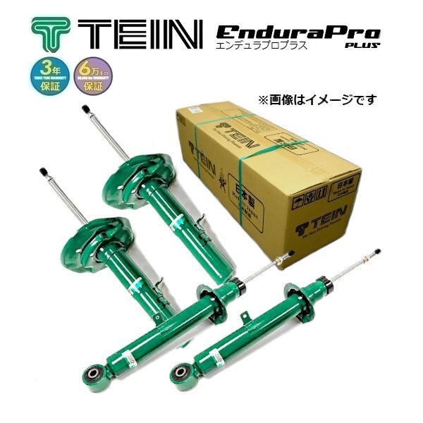 新品 TEIN 純正形状ショック (EnduraPro PLUS)(エンデュラプロプラス) (前後set) カローラクロスハイブリッド ZVG15 (G/S/Z)(4WD 2021.09-2023.09) (VSBQJ-B1DS2)