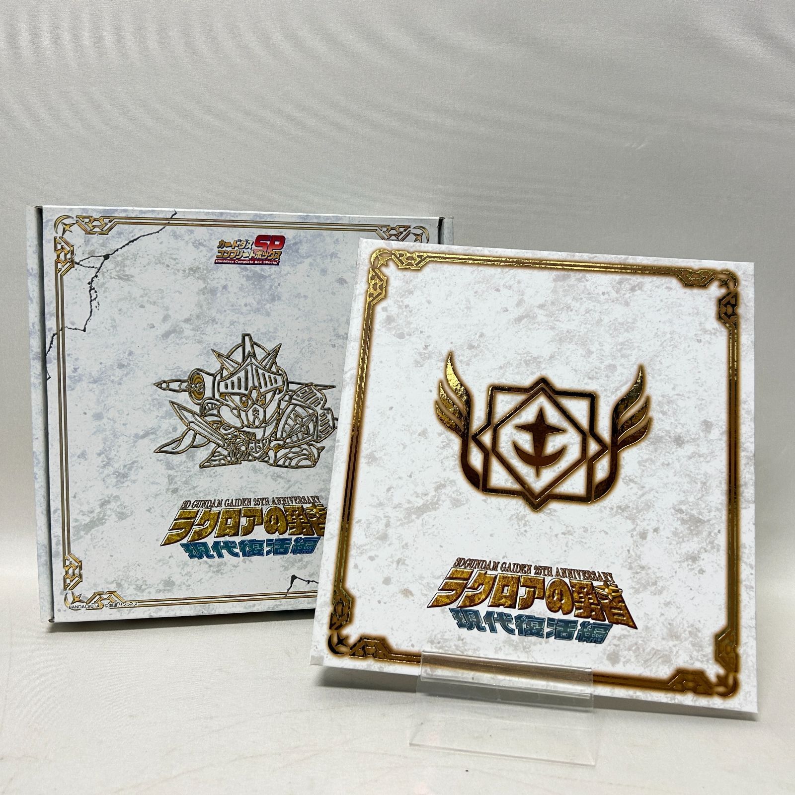 浜館54-349 カードダスコンプリートボックスSP SDガンダム外伝 ラクロアの勇者 現代復活編