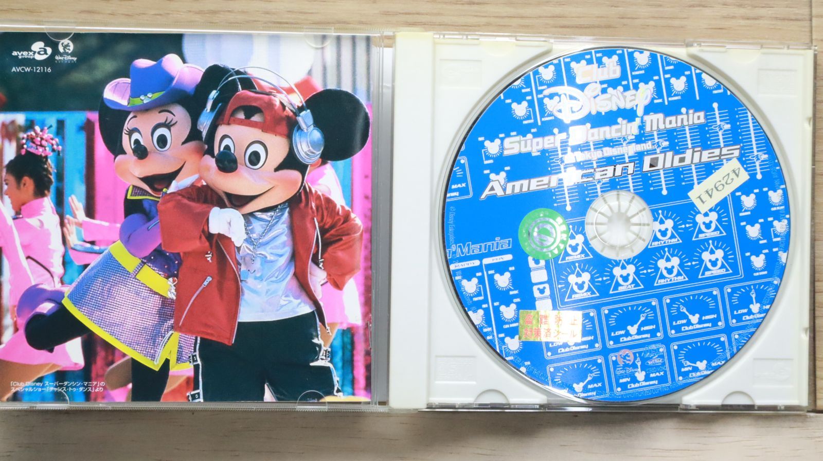 Disney - ☆ュンュン☆出品 ユージン ディズニー キャラクター フィギュアコレクション
