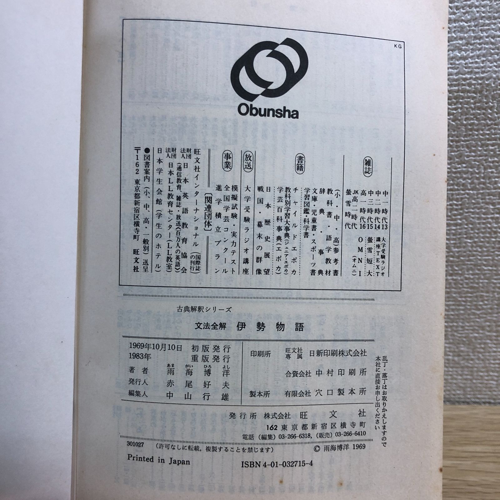 文法全解 伊勢物語 2000年版 文法全解 伊勢物語 2000年版 Amazon.co.jp: 伊勢物語 文法全解 二