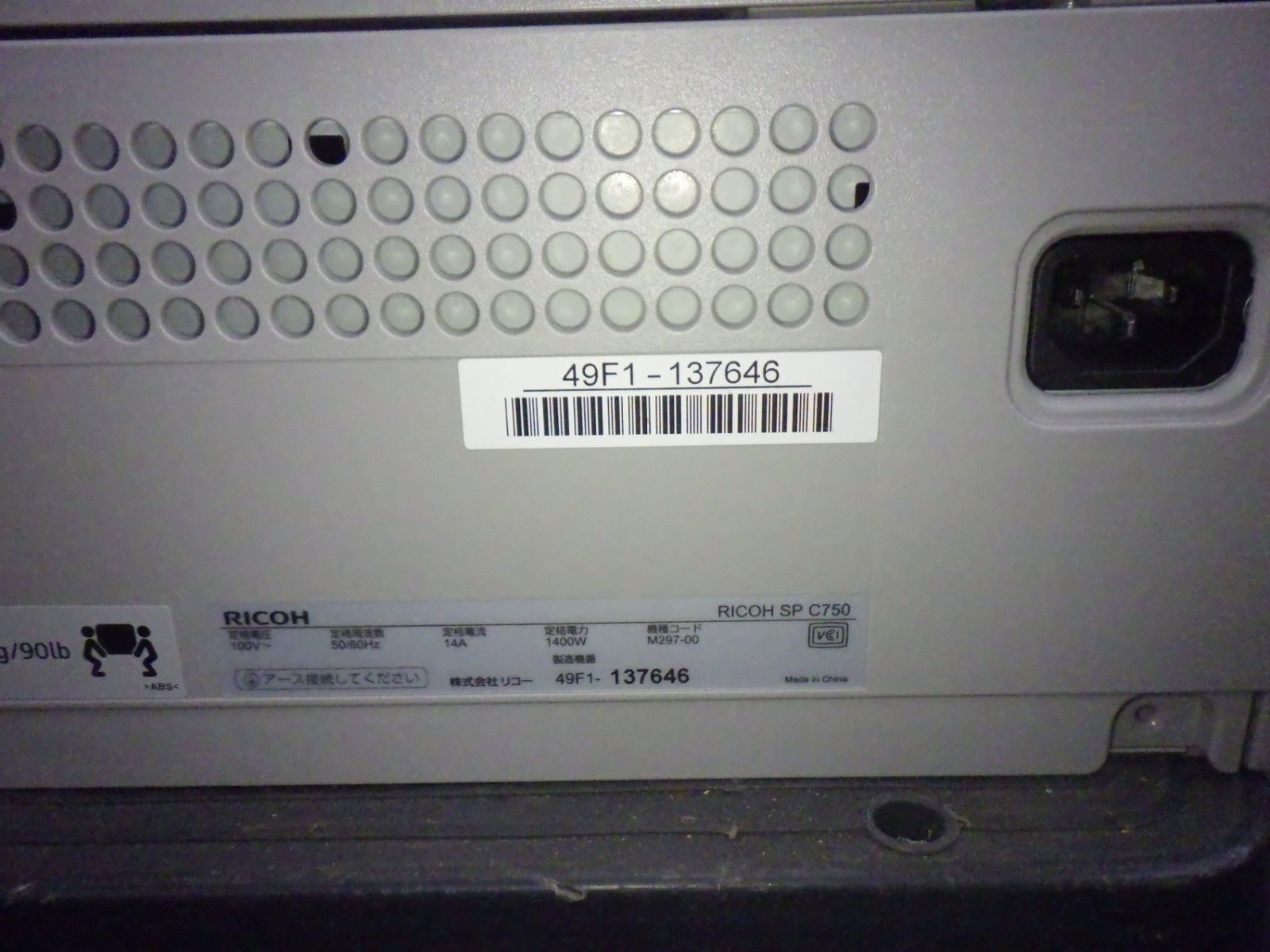 リコー A3カラーレーザープリンター RICOH SP C750 印刷枚数約76000枚 