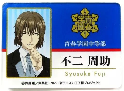 不二周助 ネームプレート バッジ 中古】バッジ・ピンズ 不二周助 キャラネームプレート 「新