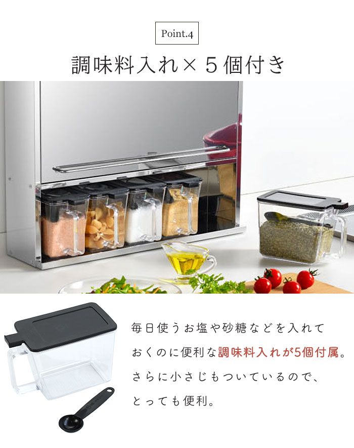 スパイスストッカー