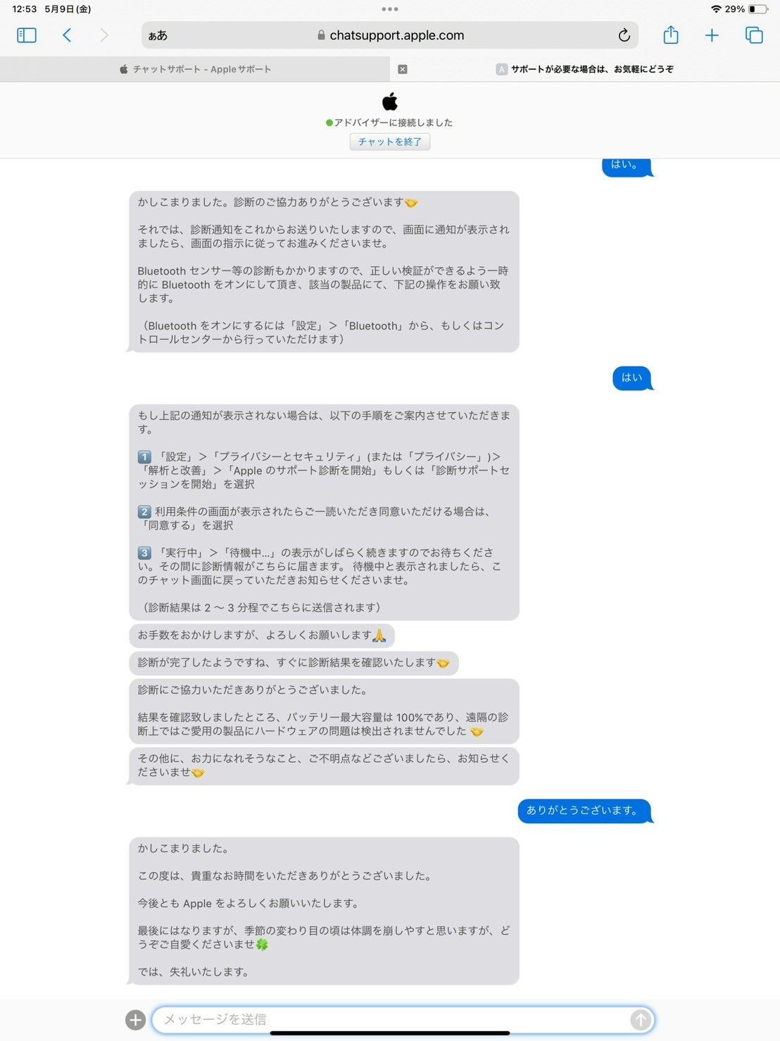 iPad|Pro|12.9インチ|第4世代|128GB|MY3D2J|A|スペースグレイ|SIMフリー