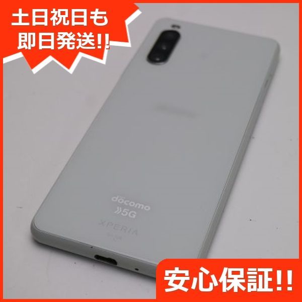 美品 SO-52B Xperia 10 III ホワイト 白ロム 本体 即日発送 土日祝発送OK あすつく 07000 SIMロック解除済み