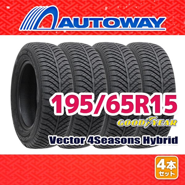 AUTOWAY】 新品 195/65R15 サマータイヤ GOODYEAR VECTOR 4Seasons 