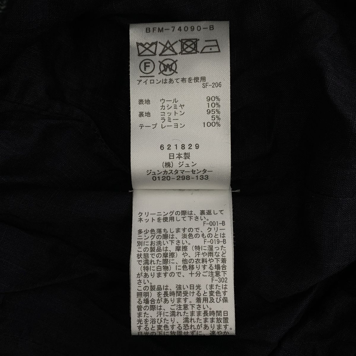 seya. / セヤ | 2024AW | TRACK PULLOVER ウール カシミヤ トラック