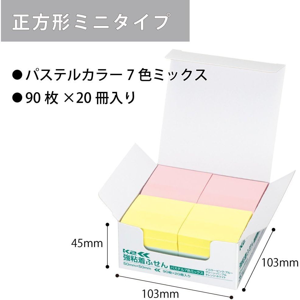 まとめ買い コクヨ 付箋 強粘着ふせん K2 50×50 20冊 ミニ正方形サイズ パステル7色ミックス K2メ-KP5050X20 ×3セット