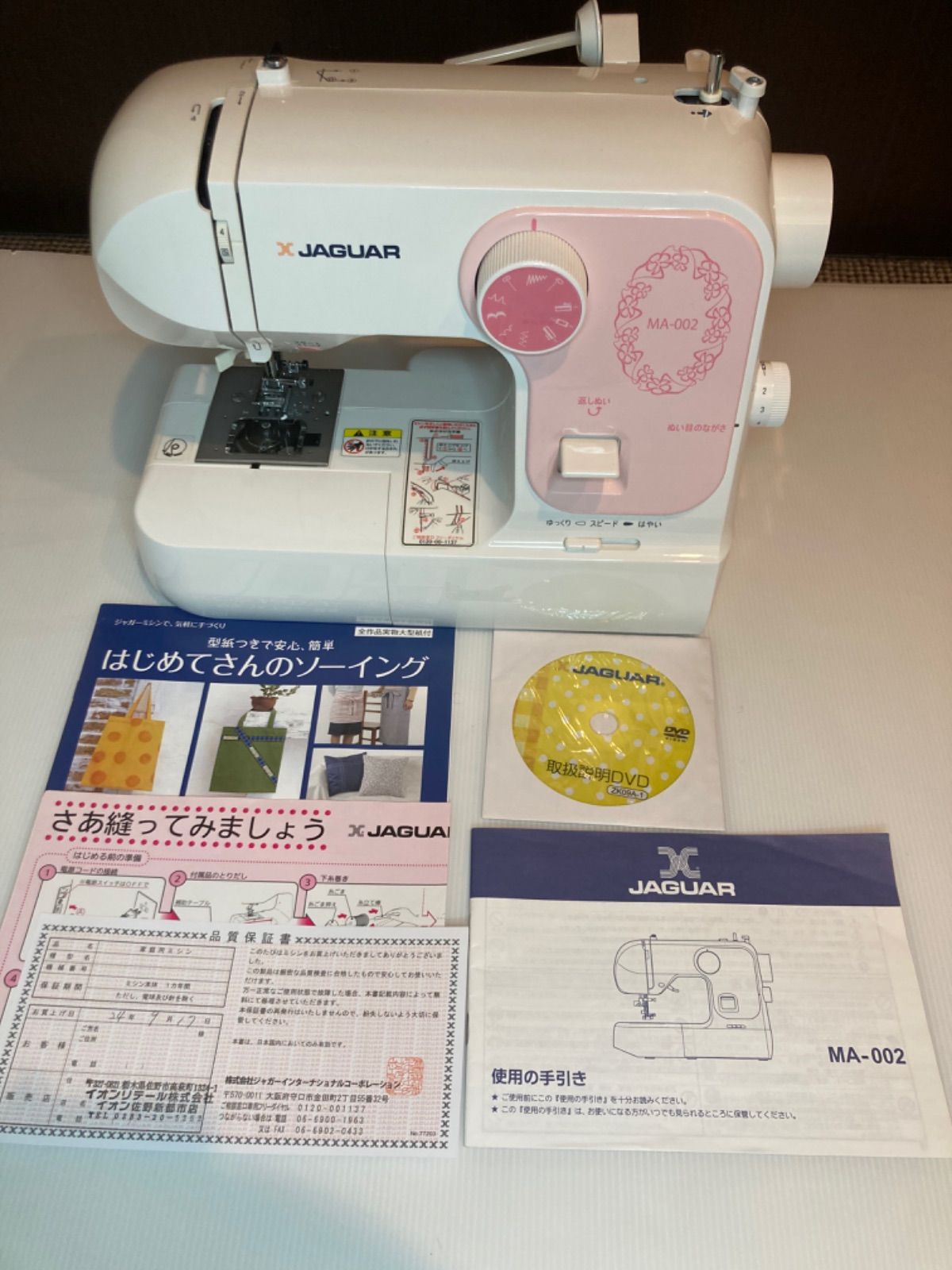 jaguar MA-002 ミシン - メルカリ