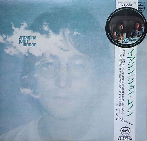 LP ジョン・レノン イマジン (-東芝音工) AP80370 APPLE /00280 John Lennon Imagine (-東芝音工)APPLE-80370 VINYL LP OBI
