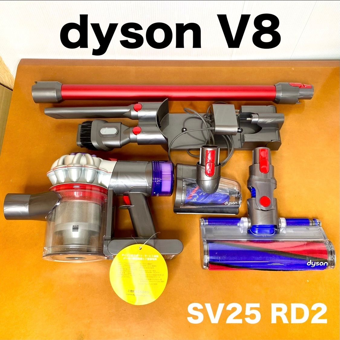 DYSON ダイソン V8 コードレスクリーナー SV25 RD2 レッド 赤