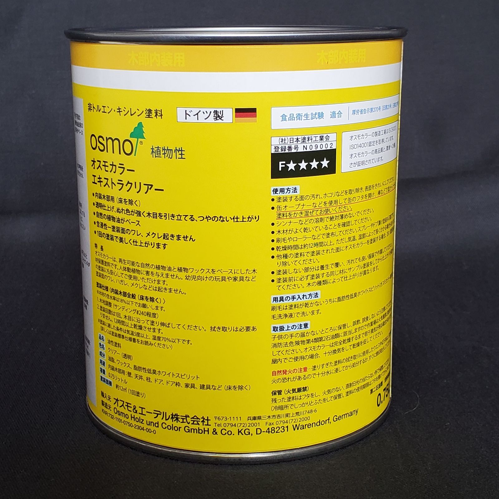オスモカラー #1101 エキストラクリアー 0.75L&times;1缶 約12㎡分/1回塗 塗料/自然塗料