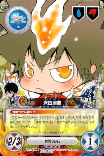 家庭教師REBORN!! CCG 沢田綱吉 キャラクターカード SKR ux96 カード 家庭教師ヒットマン REBORN! リボーン 沢田綱吉 怪物づか