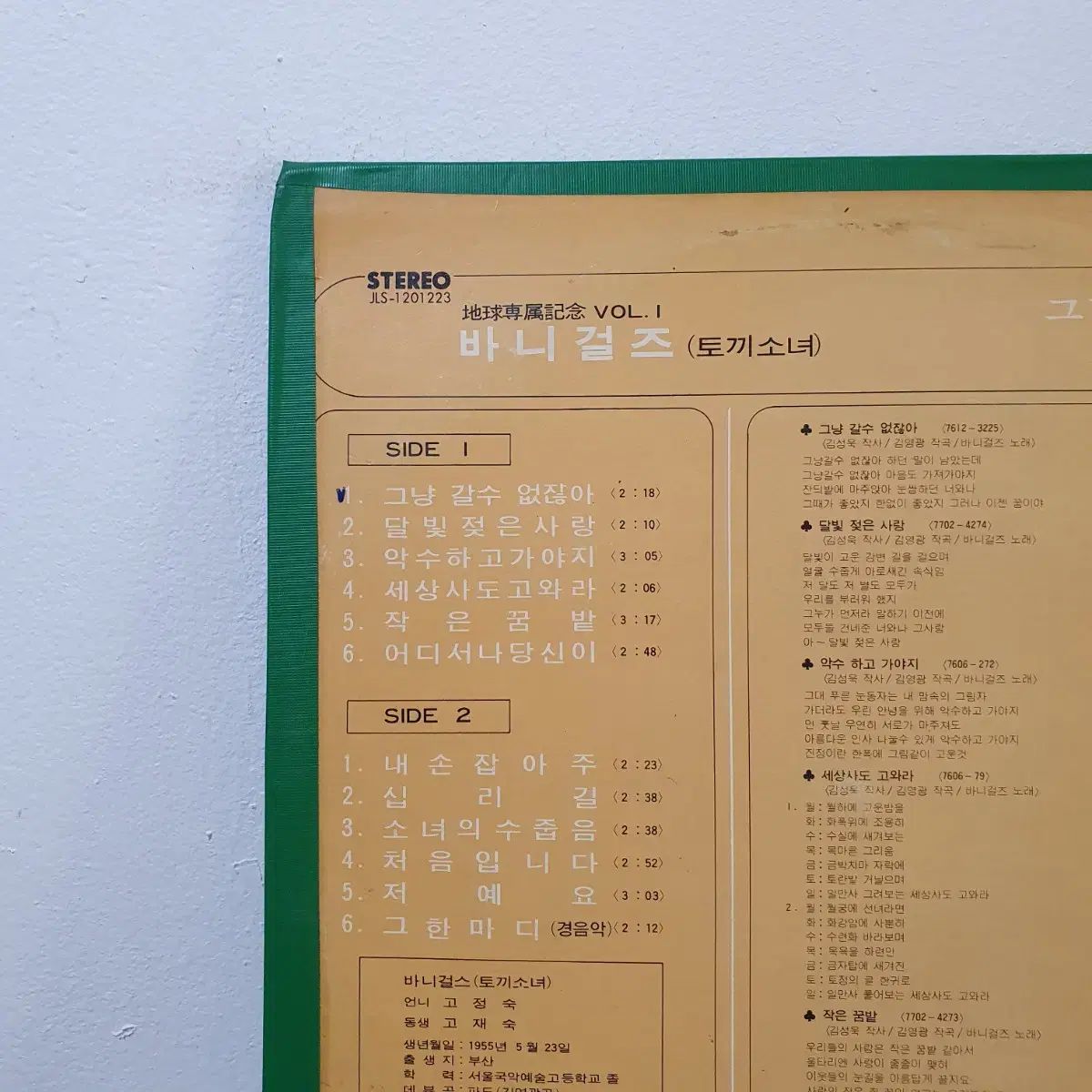 LP グローバル速度