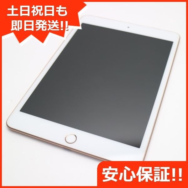 超美品 iPad mini 5 Wi-Fi 64GB ゴールド タブレット 即日発送 Apple 