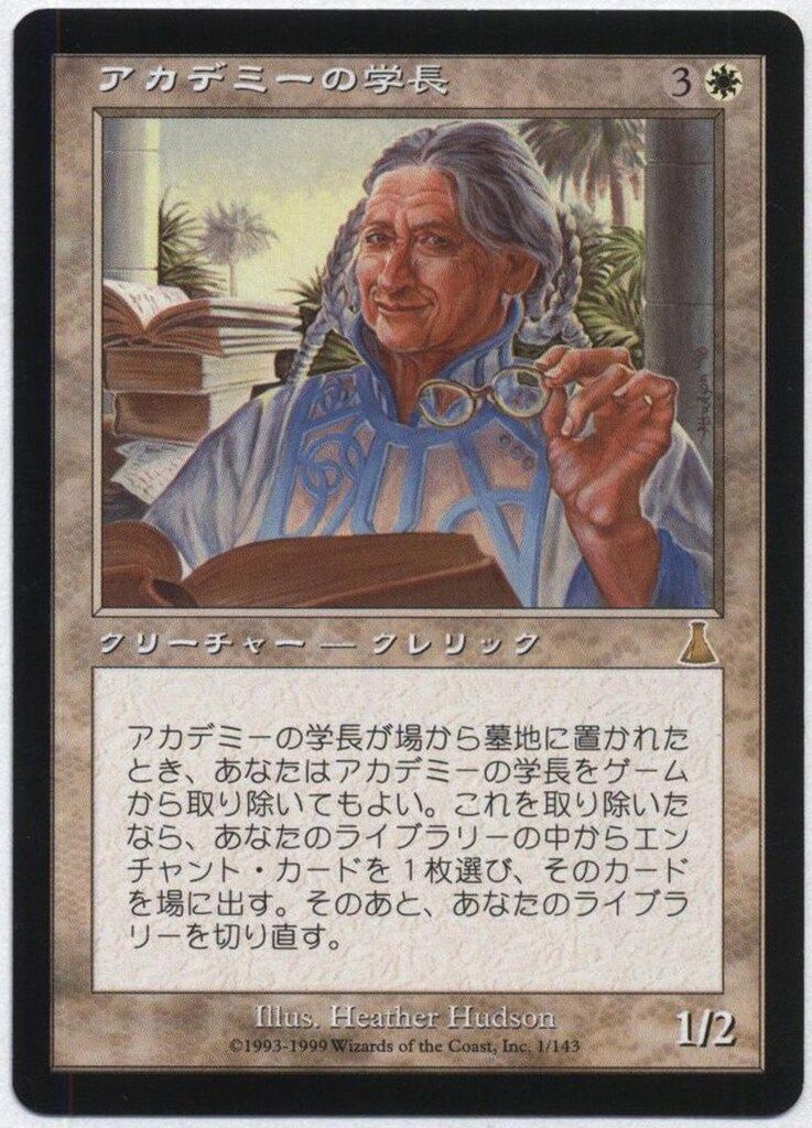 Wizards OF THE COAST ウルザズ・デスティニー UDS 【日】金属細工師