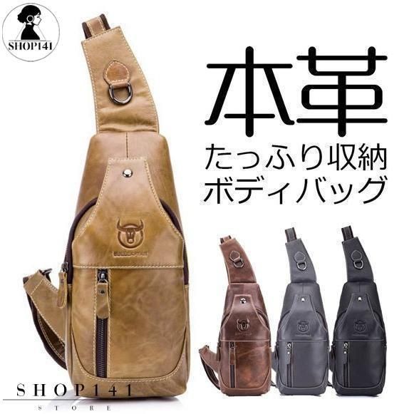本革 ボディバッグ ボディーバック メンズ 大容量 斜めがけ おしゃれ 本革 ワンショルダー ボディバッグ ウエストポーチ ショルダーバッグ
