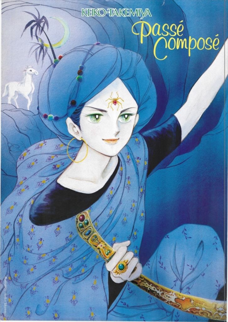 竹宮恵子　イラストポスター　変奏曲　サイン　B 4サイズ 竹宮恵子 イラストポスター 変奏曲 サイン B 4サイズ 竹宮恵子