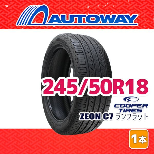 ほぼ新品 cooper zeon C7 245/50R18 ラジアルタイヤ AUTOWAY】 新品 245/50R18 サマータイヤ COOPER ZEON C7 RUNFLAT 18