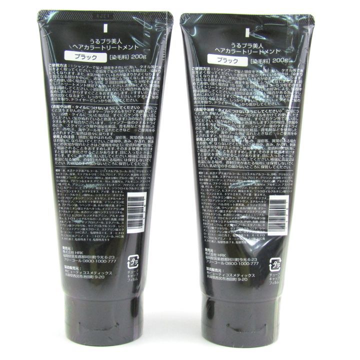 HRK ヘアカラー ノンシリコントリートメント ダークブラウン 200g4