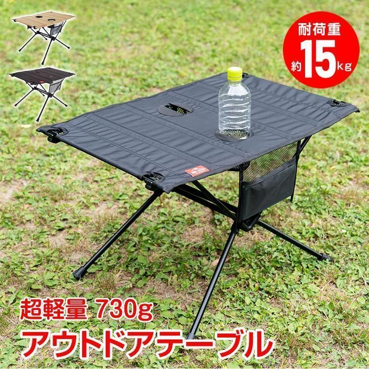 アウトドアテーブル 折りたたみ ロール テーブル 軽量