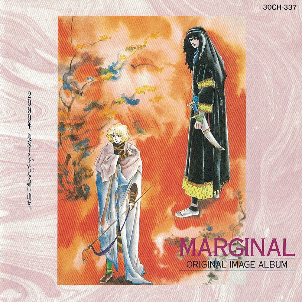 マージナル オリジナル イメージ アルバム(品)