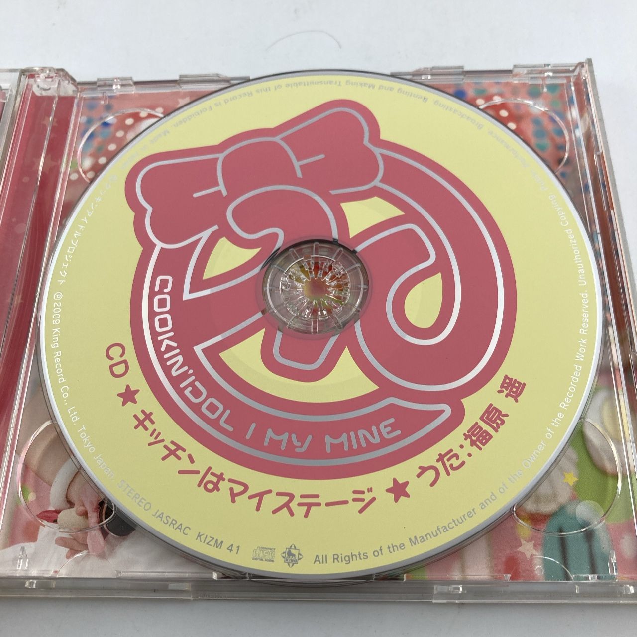 Amazon.co.jp: 23j ☆ay キッチンはマイステージ 限定盤 福原遥