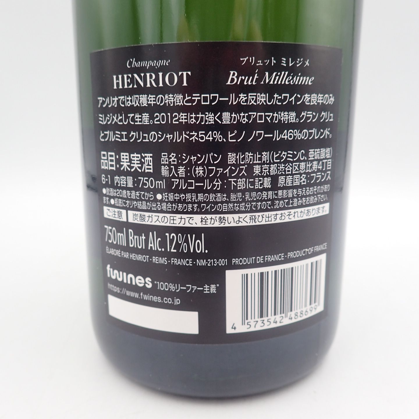 アンリオ ミレジメ 2012 ブリュット 750ml 12%【P1】 - メルカリ