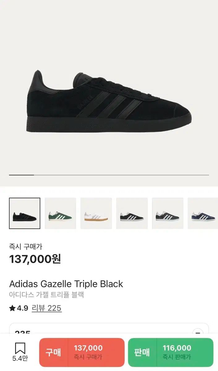 adidas アディダス ガゼル トリプル 黒 235