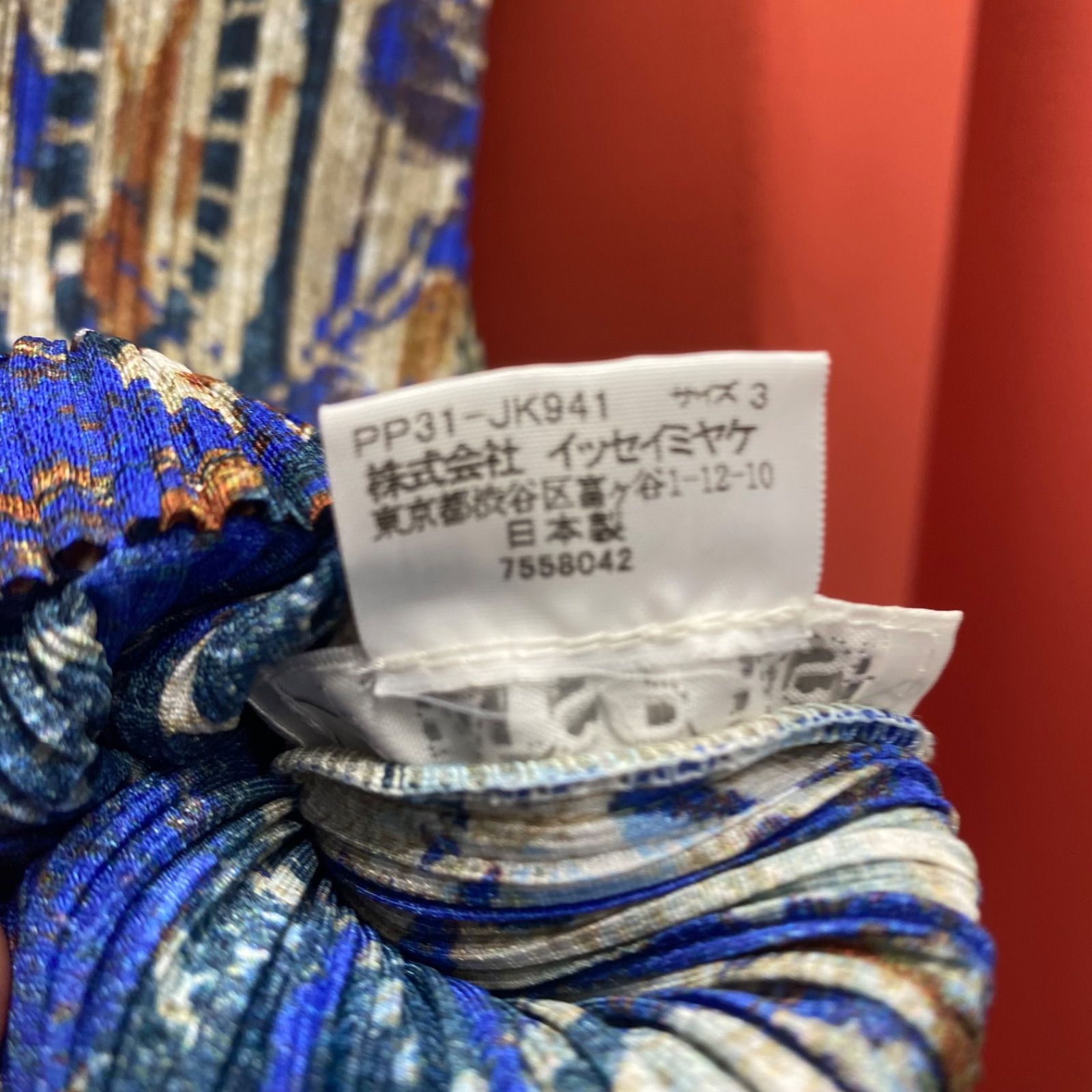 ISSEY MIYAKE イッセイミヤケ PLEATS PLEASE プリーツプリーズ Tシャツ 