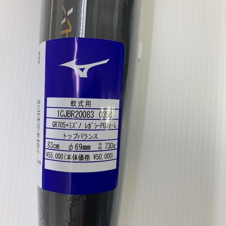 ミズノ ビヨンドマックス レガシー トップバランス 85㎝ 軟式