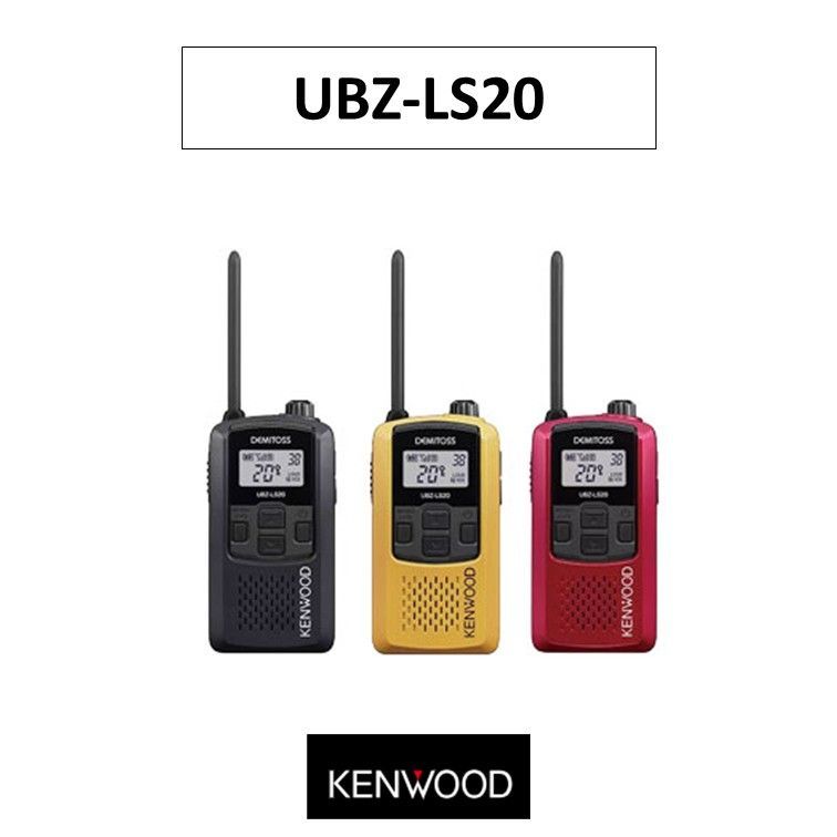 JVCケンウッド 特定小電力トランシーバー UBZ-LS20 イエロー デミトス
