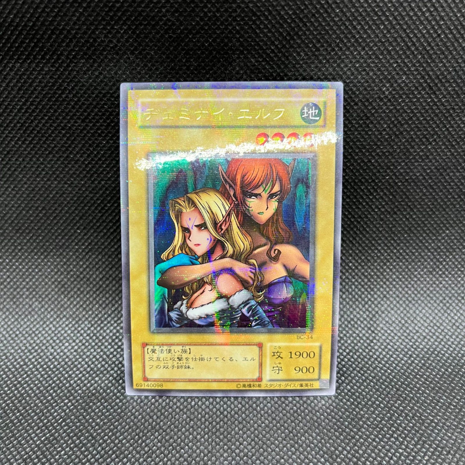 遊戯王 ヂェミナイ・エルフ ウルトラパラレル - メルカリ