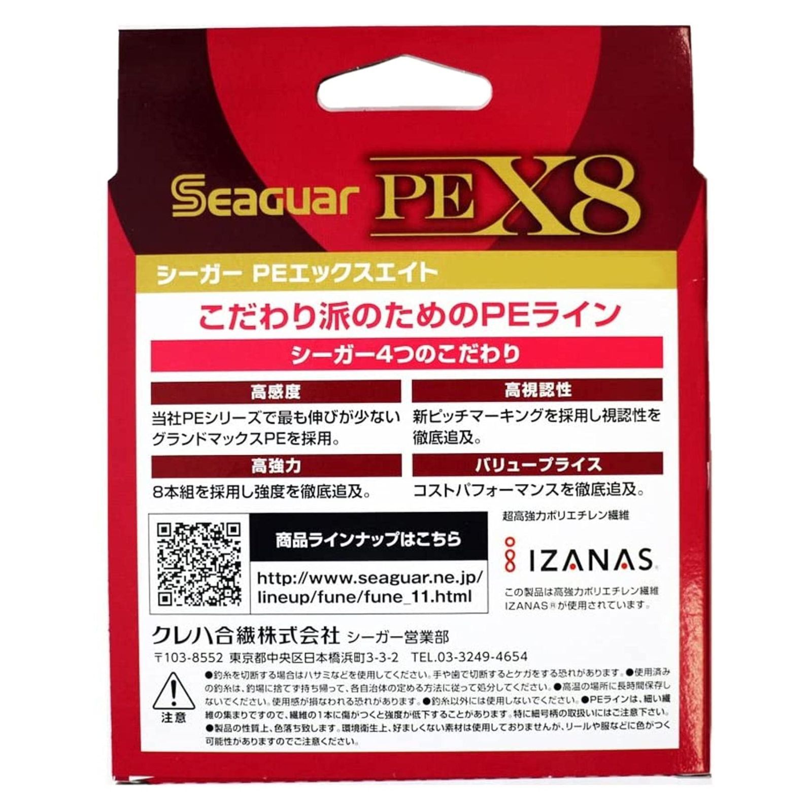 シーガー(Seaguar) ライン PEライン シーガー PE X8 釣り用PE