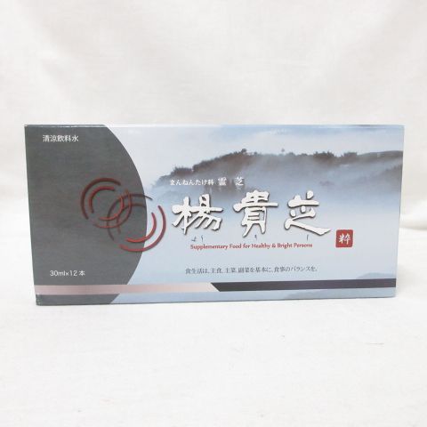 ☆ミキモトの霊芝 『楊貴芝 』（ようきし） 大木産業 楊貴芝 霊芝