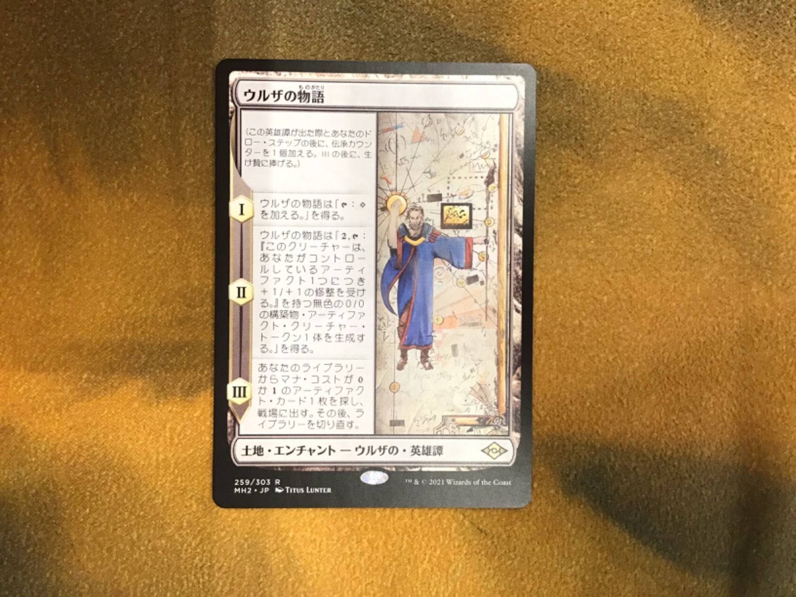 MTG　foil英語　ウルザの物語　SLC 21 MTG foil英語 ウルザの物語 SLC 21 ウルザの物語 MTG ウルザの物語 1