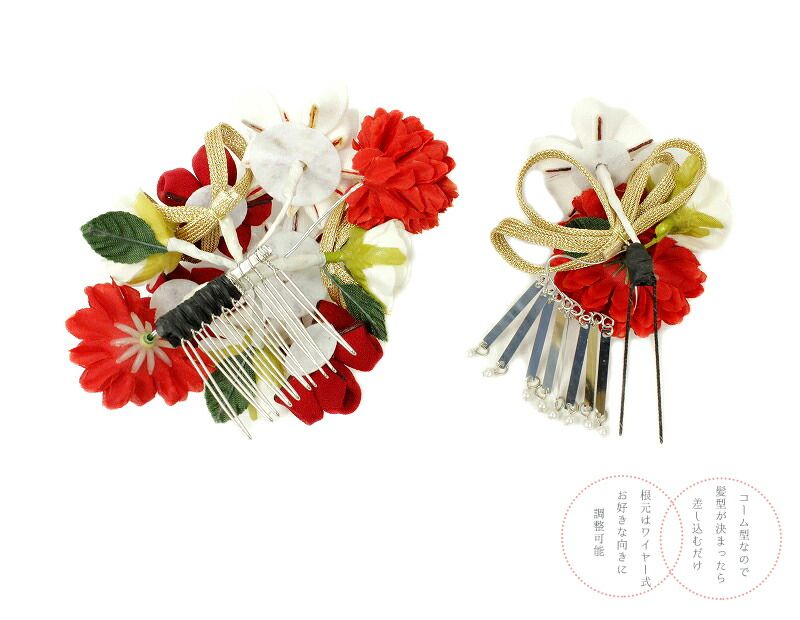 髪飾り 成人式 振袖 和装 4点セット 紫 白 黒 緑 ゴールド