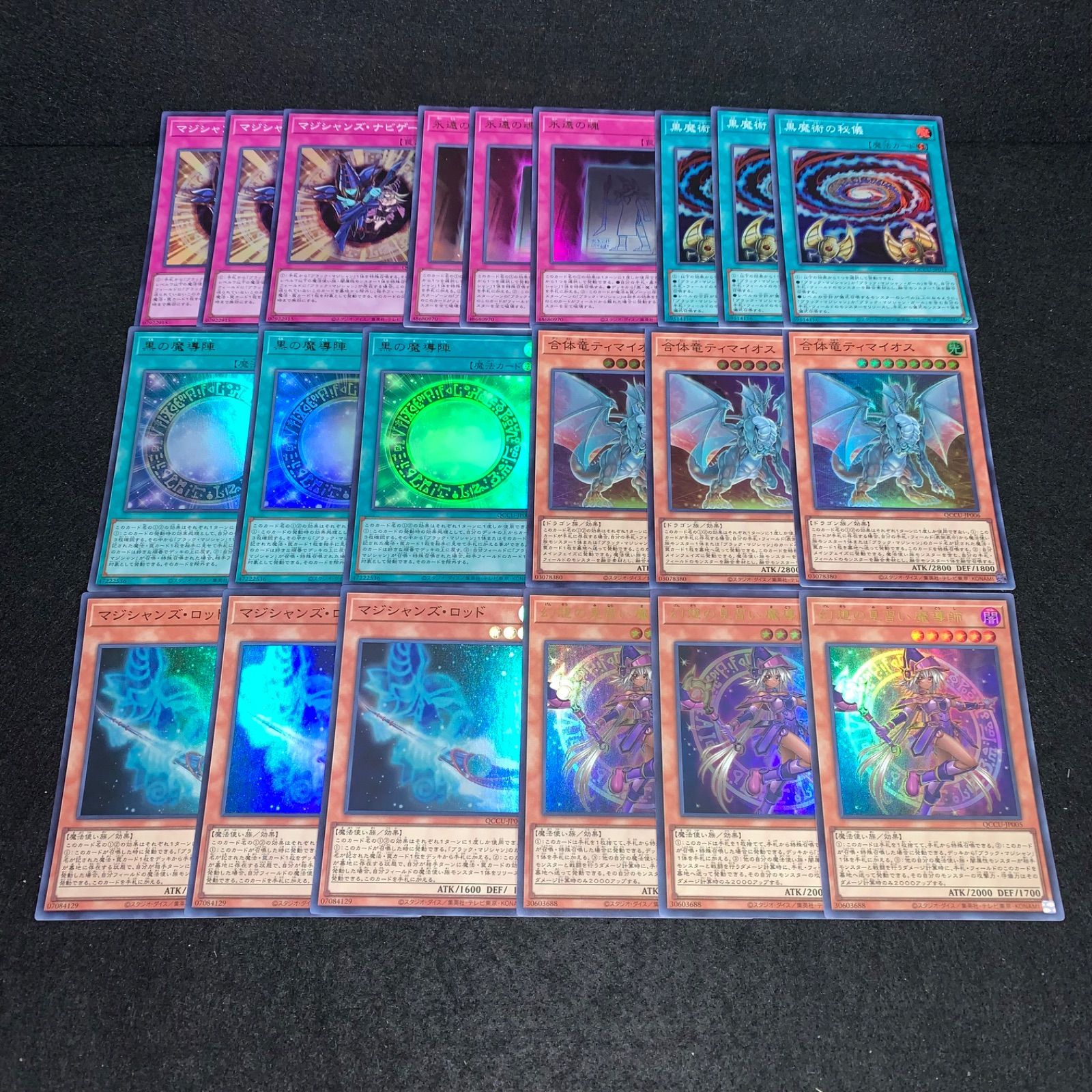 遊戯王 KY281 ブラックマジシャン デッキパーツ QCCU 光物セット