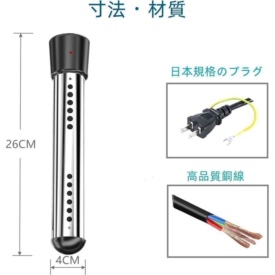 投込みヒーター　湯沸かし棒 湯沸かしヒーター棒 タイマー お風呂 追い焚き 多用途加熱