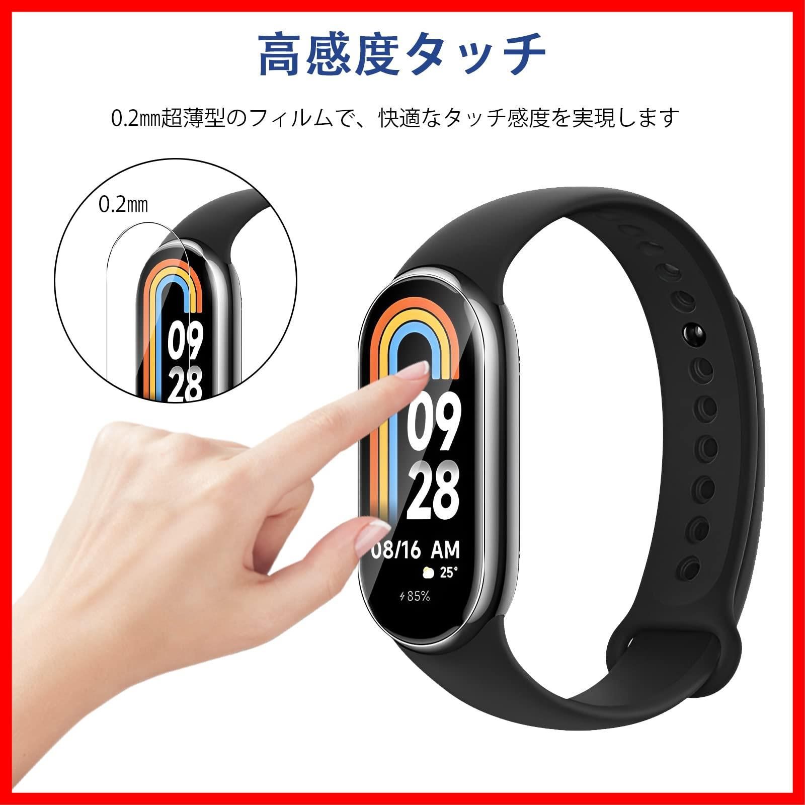 在庫限定】【4枚セット】For Xiaomi Smart Band 8/Band 7 フィルム