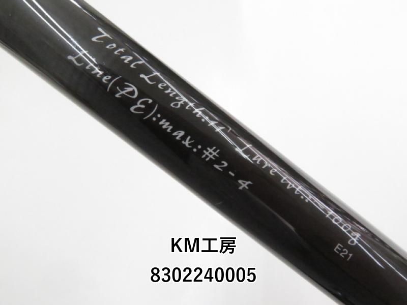 声明　KM工房　ロックブロー110H KM工房 ロックブロー 110H PS (03-8302240005) - メルカリ