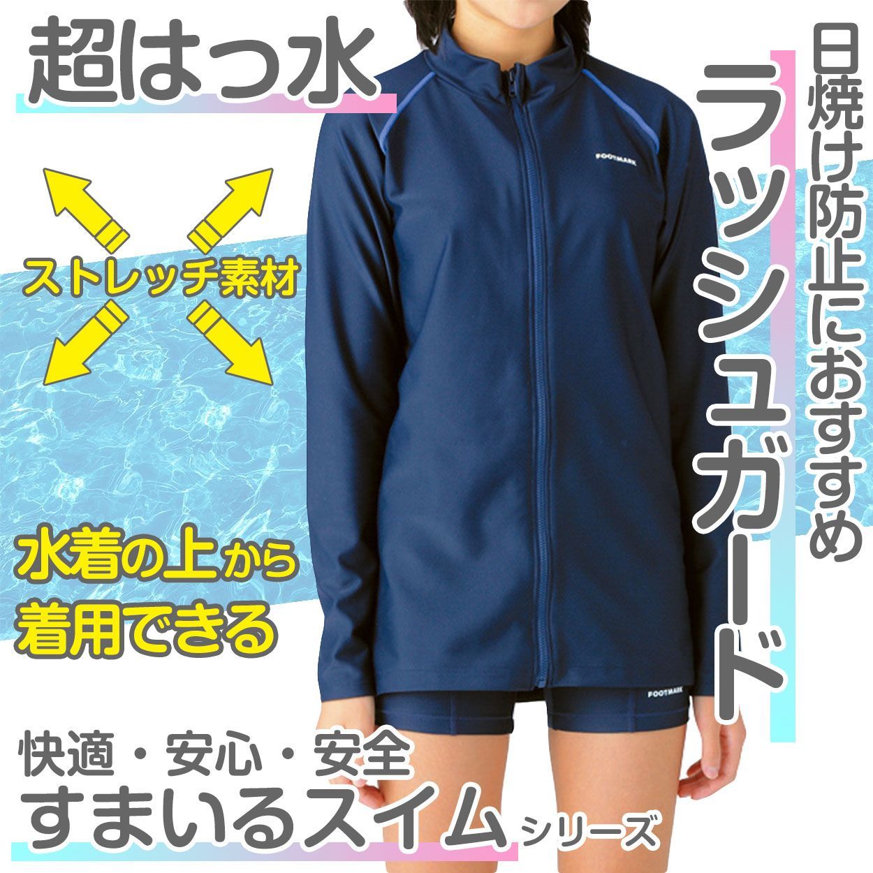 ＪＳ水着赤外線 ラッシュガード 長袖 スクール水着 男子 女子 ジェンダーレス 男女兼用 UVカット S～3L (子供 小学生 中学生 高校生 水泳 スイミング  紫外線対策 日焼け防止 透けにくい 学校 体育 プール学習) (送料無料) - メルカリ