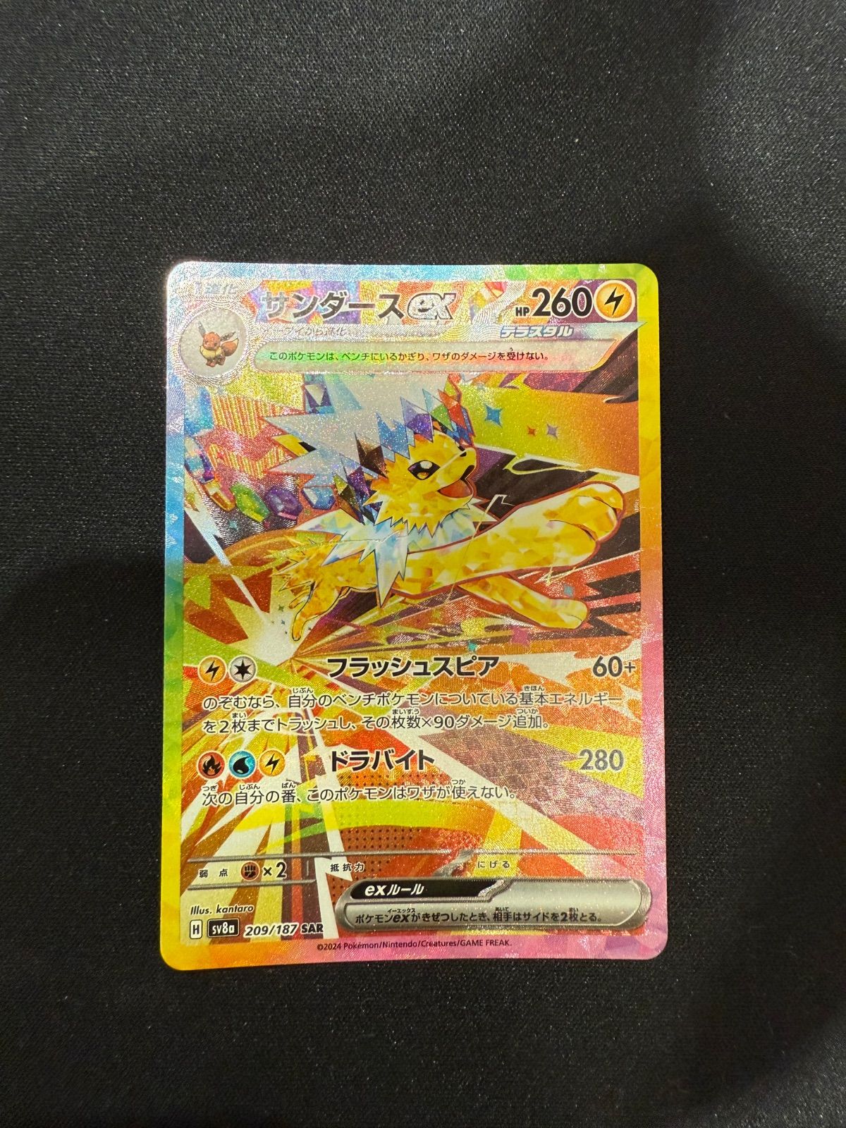 （最安値）サンダースex sar psa10 209/187 PSA10】サンダースex SAR 209/187の通販 土日祝休@magi公式