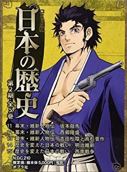 【】(未使用･未開封品) コミック版日本の歴史第2期(全5巻セット) lok26k6