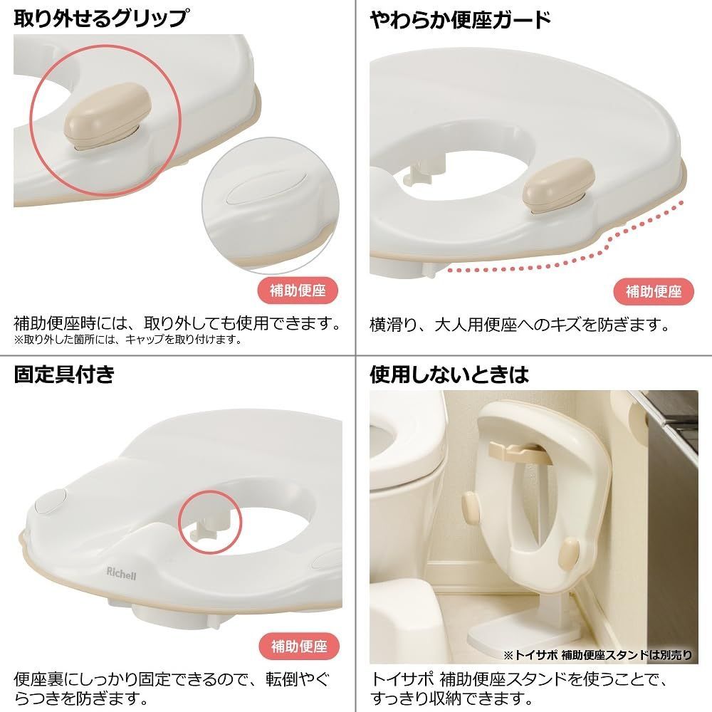 補助便座 グリップ付