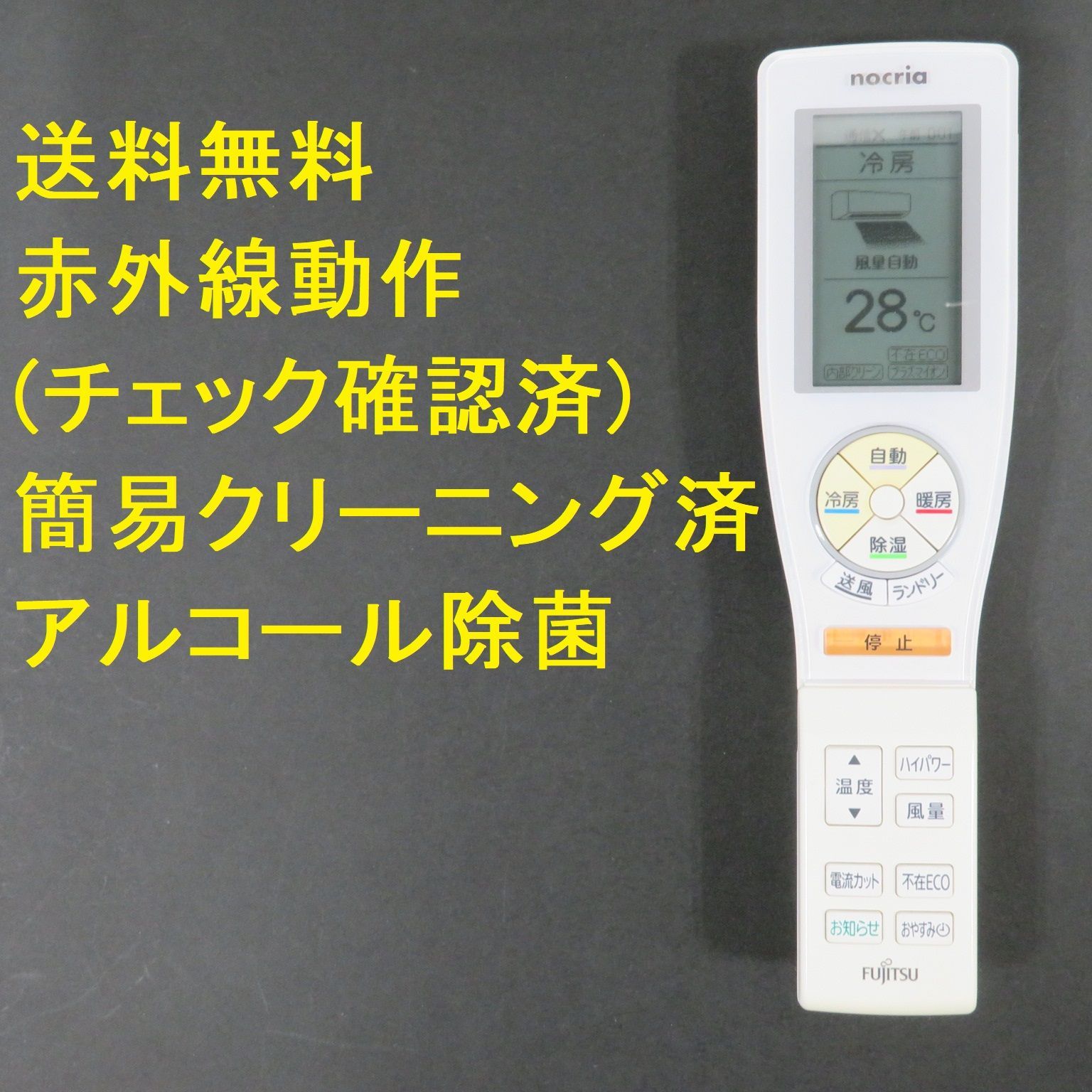 4082☆ダイキン(DAIKIN) エアコンリモコンARC472A77