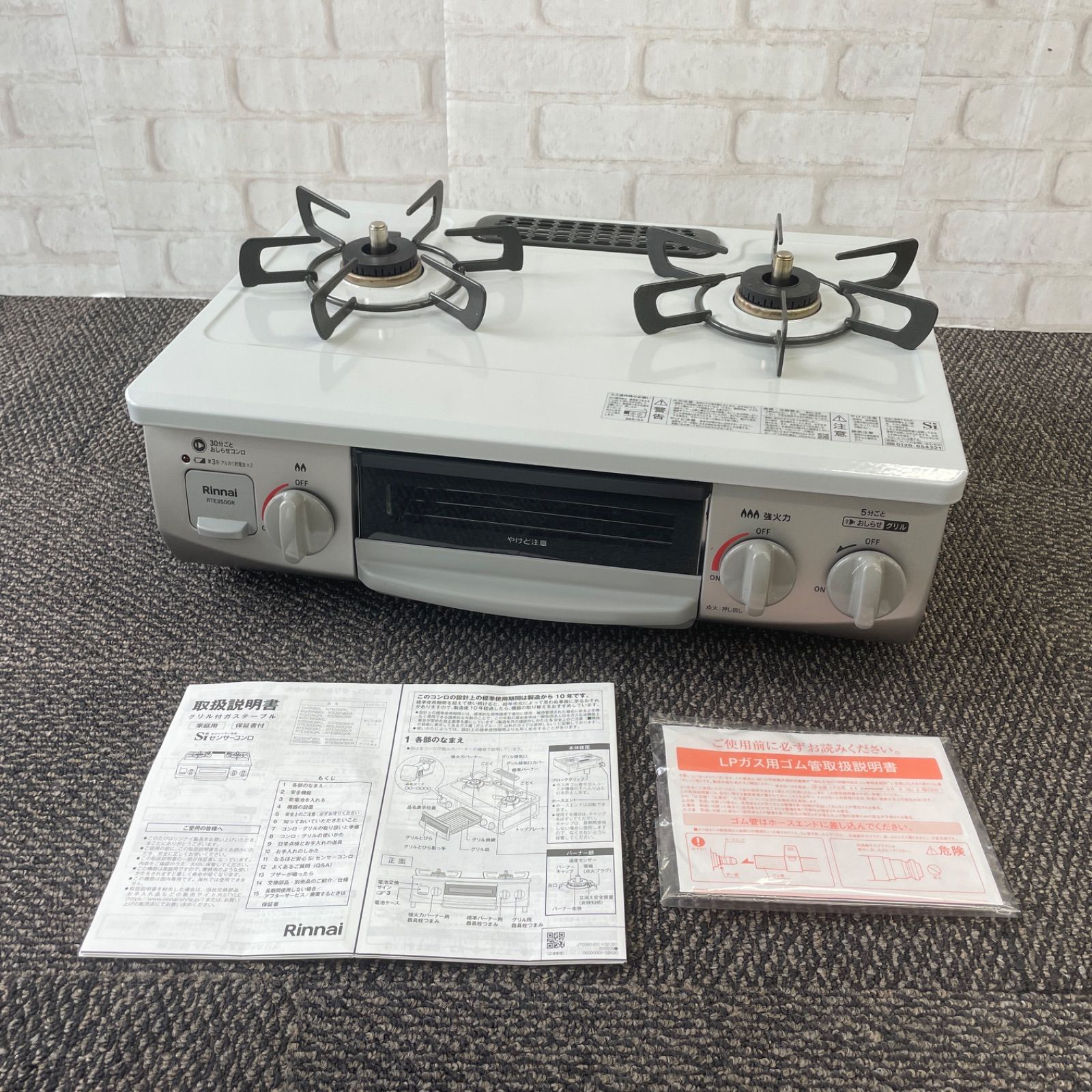 Rinnai リンナイ ガスコンロ RTE350GRR LPガス用 プロパン グリル付