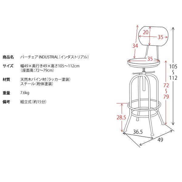 アジャスター付き