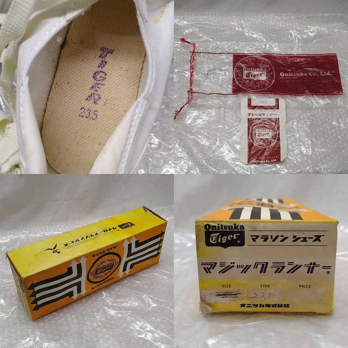 オニツカタイガー Onitsuka