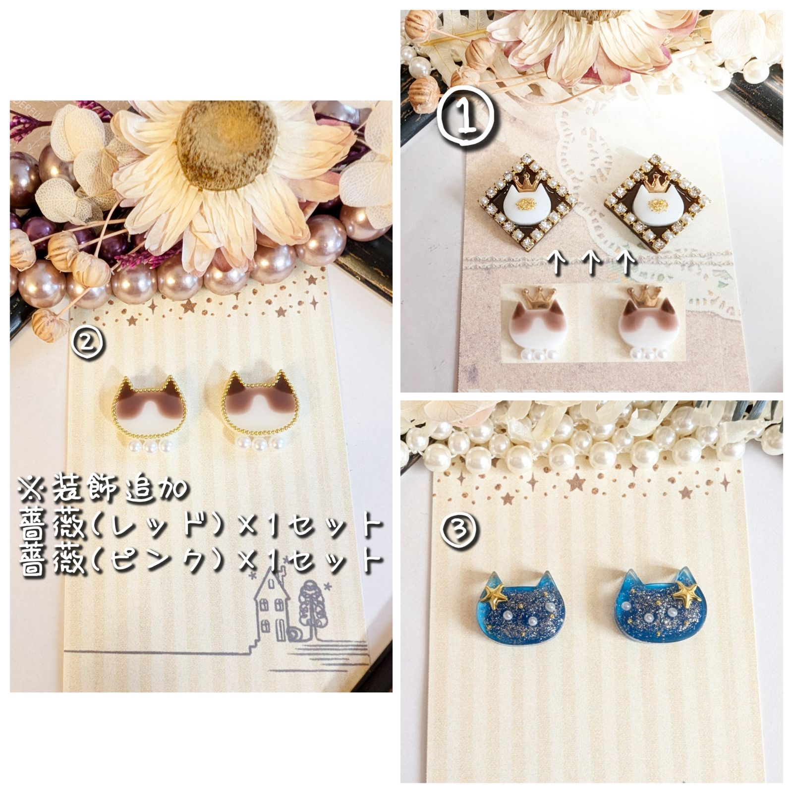 『専用』sweets×cat王冠猫ラグドール＋おしゃれ猫ラグドール＋煌めく星空猫 ピアス イヤリング